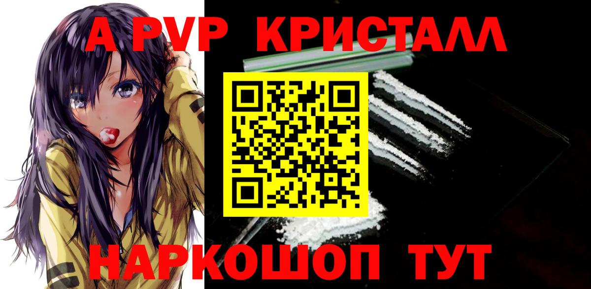 Alpha-PVP крисы CK  что такое наркотик  A-PVP Crystall  Вход с VPN  Выкса  APVP СК 