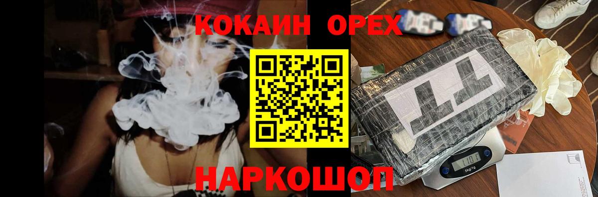 КОКАИН Columbia  где найти наркотики  Кокаин  КОКАИН FishScale  Выкса  Вход с VPN 