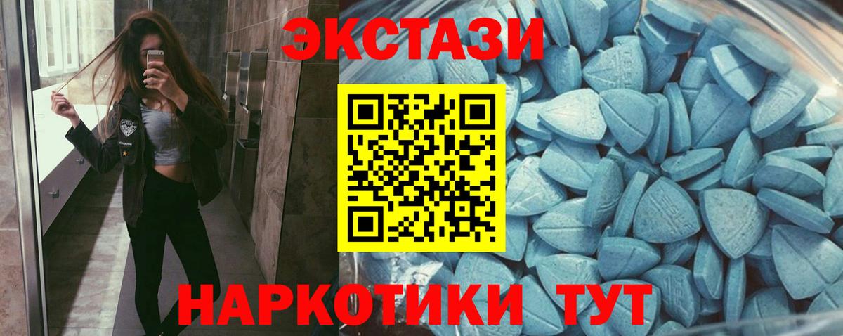 купить наркотик  ЭКСТАЗИ  Вход с VPN  Выкса  ЭКСТАЗИ VHQ  ЭКСТАЗИ Дубай 