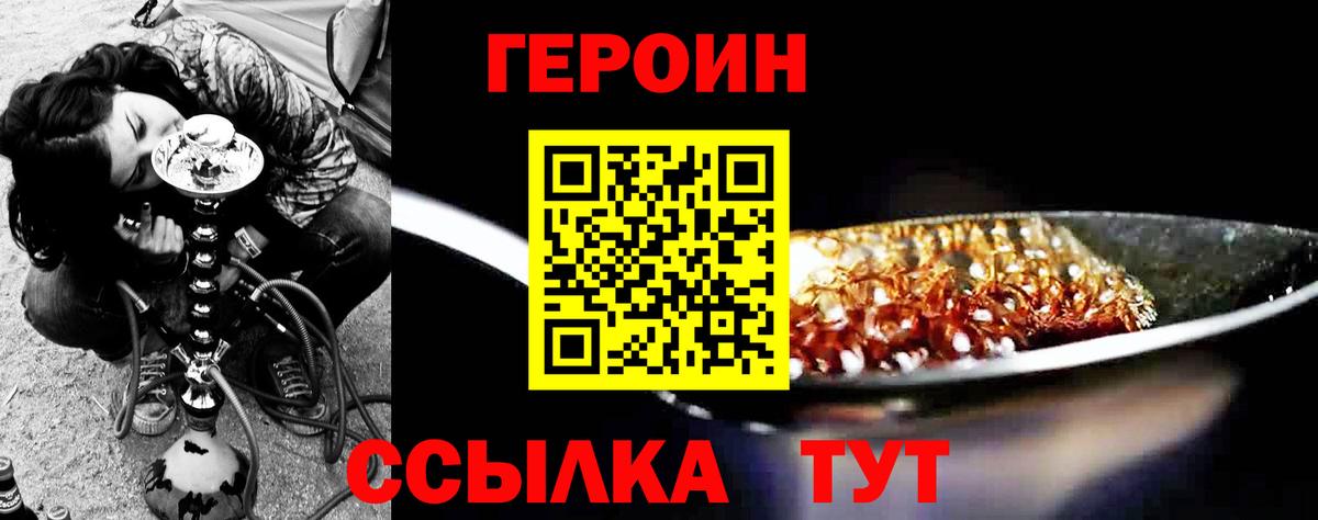 Героин афганец Выкса
