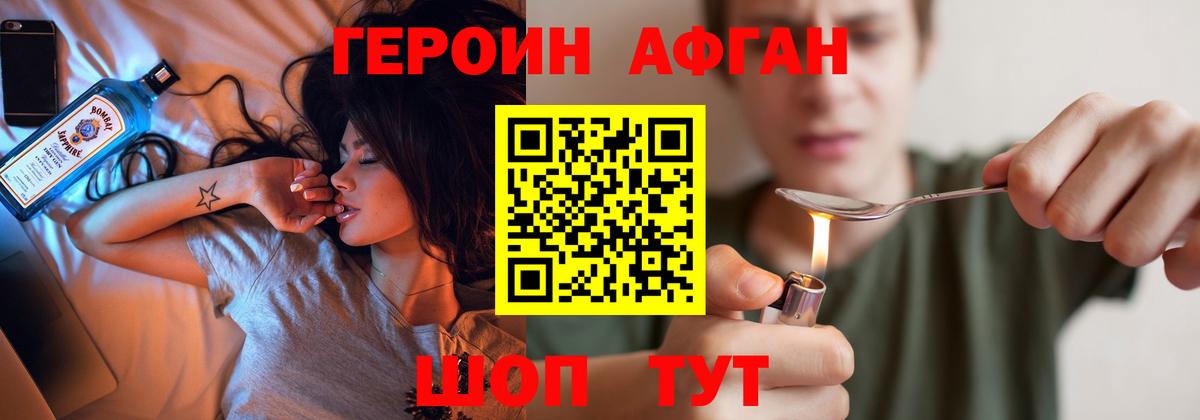 Героин  ГЕРОИН гречка  Вход с VPN  Выкса 