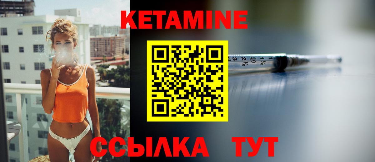 Кетамин VHQ Выкса