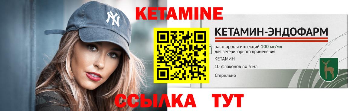 Выкса  Кетамин VHQ  Вход с VPN 