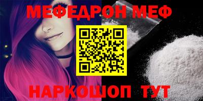мефедрон Лесосибирск