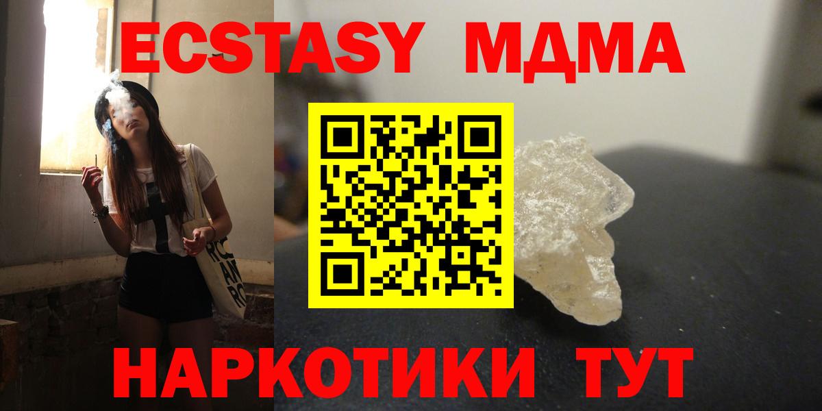 МДМА VHQ  МДМА молли  Выкса  MDMA  Вход с VPN 