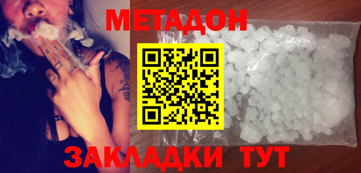 нарко площадка наркотические препараты  МЕТАДОН белоснежный  МЕТАДОН мёд  Вход с VPN  Выкса 