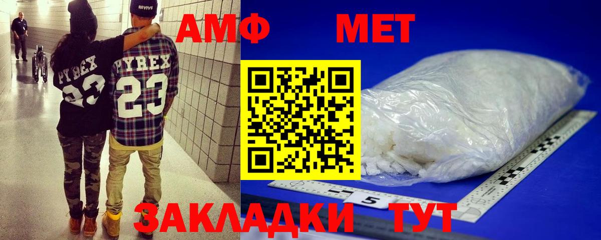 Первитин кристалл Выкса